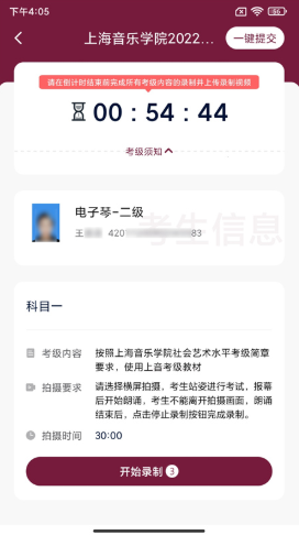 考级帮官方版下载-考级帮app下载安装 1.0.0