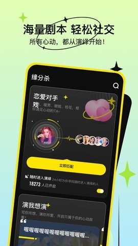 缘分杀app最新版本下载v1.0.7-缘分杀app下载安卓v1.0.7