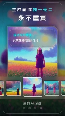 爱抖ai绘画免费版下载最新版v1.0.5-爱抖ai绘画软件下载v1.0.5