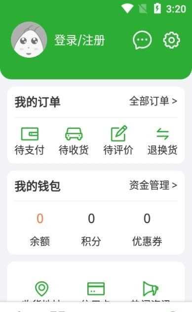 陆牛商城app下载免费版-陆牛商城最新版下载 1.8.8