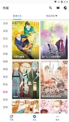 全是漫画app下载官网免费-全是漫画app官网最新版下载v1.1.7