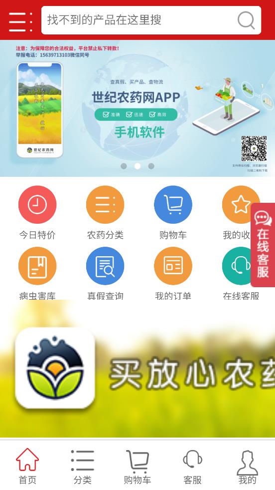 农药第一网app下载安装最新版-农药第一网手机app官方下载 1.0