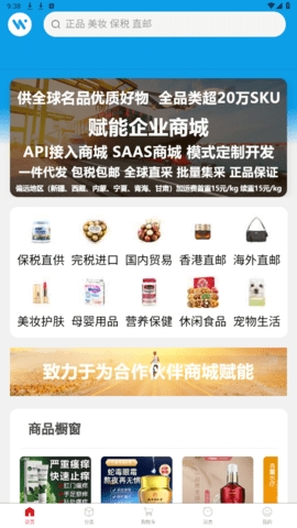 微肽供应链app下载官方版v2.1.1 安卓版-微肽供应链手机版下载v2.1.1