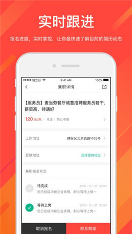 独立日兼职app官方下载最新版-独立日兼职手机版下载 3.1.3