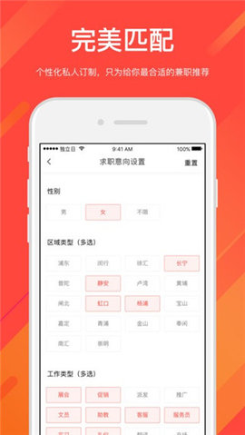 独立日兼职app官方下载最新版-独立日兼职手机版下载 3.1.3