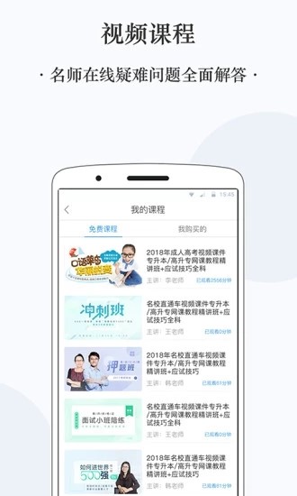 启辰专升本app下载安装-启辰专升本手机版下载 2.0