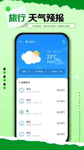 熊猫爱旅行正版下载安卓版v2.0.2-熊猫爱旅行app下载安装v2.0.2