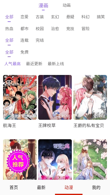 淦人漫画app最新版下载-淦人漫画正版下载安卓（暂未上线）v8.2.0