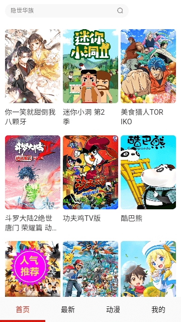 淦人漫画app最新版下载-淦人漫画正版下载安卓（暂未上线）v8.2.0