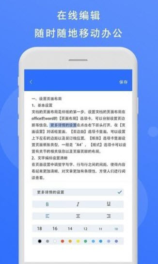 熊猫办公app官网下载安装-熊猫办公最新版下载 1.0