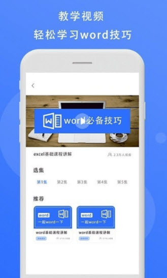 熊猫办公app官网下载安装-熊猫办公最新版下载 1.0