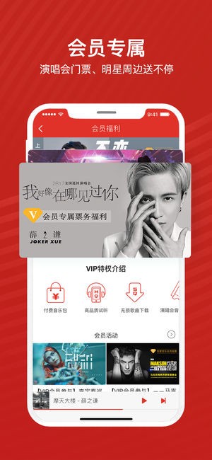 千千音乐app下载安装到手机-千千音乐官网app最新版 8.2.3.3