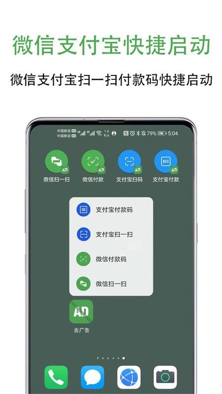 一指禅自动跳过广告app下载安装最新版-一指禅自动跳过广告手机app官方下载 1.7.5