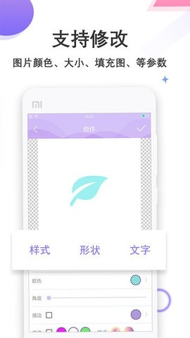 Logo设计君下载官方最新版v1.2.2-Logo设计君app免费下载v1.2.2