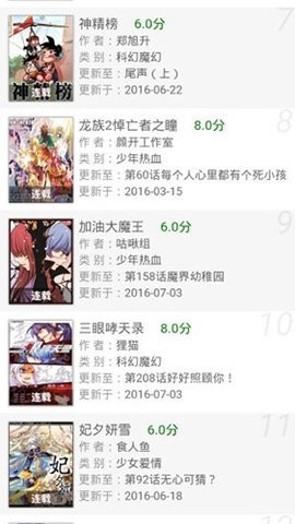 基德漫画网最新版下载安装-基德漫画app下载v4.4.4