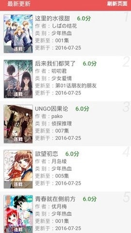 基德漫画网最新版下载安装-基德漫画app下载v4.4.4