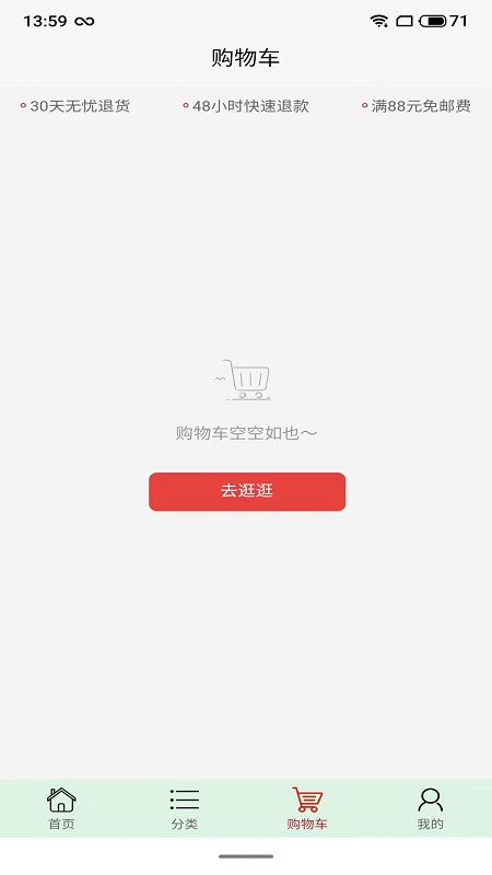 瑜晟严选手机版下载-瑜晟严选app下载最新版 1.0.0