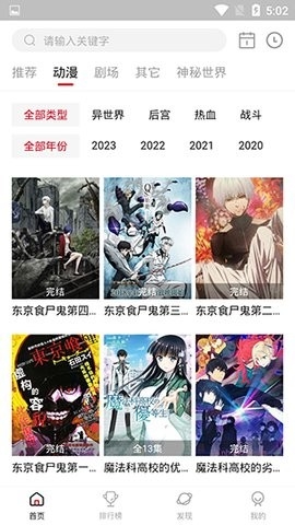 双子星动漫2.1最新版下载-双子星动漫2.1版下载v2.1.0