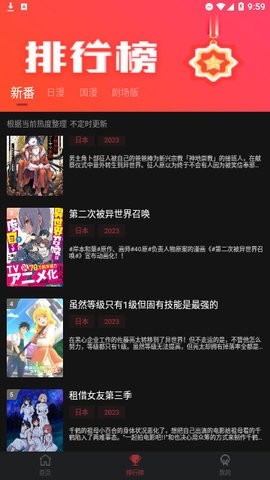 BiuBiu动漫最新去广告版下载-BiuBiu动漫最新版2023下载v1.1.3