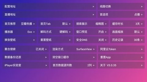 iPlayer电视版下载安装-iPlayer播放器最新版下载v3.0.35