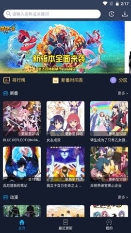 zzzfun动漫官方正版下载安装-ZzzFun投屏版下载v2.0