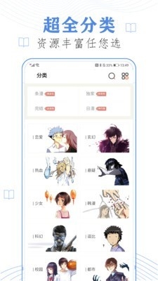 72漫画安卓手机版下载-72漫画app下载最新版v1.0.0