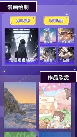 大咖漫画工具app下载安卓版-大咖漫画工具官方版下载v1.1