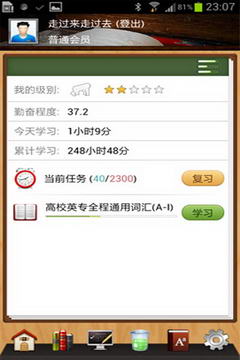 易呗背单词app下载官方版-易呗背单词app下载 2.0.3