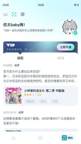 小冰箱动漫免费版下载-小冰箱动漫最新版下载v1.1.0