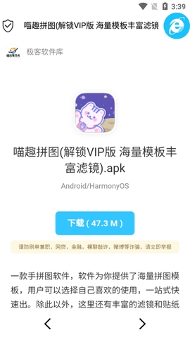 极客软件库app官方版下载v1.1-极客软件库下载appv1.1