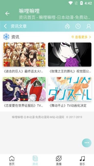 嘛哩嘛哩app手机版最新下载-嘛哩嘛哩app免费版下载v8.4.0