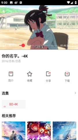 萌番动漫免费版下载-萌番动漫app下载v1.2.0