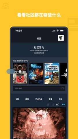 掌上steam手机客户端官方下载-Steam手机版下载中文最新版v3.6.5