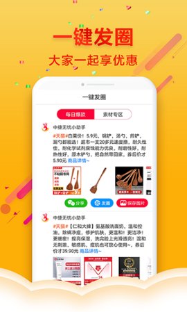 中捷无忧app下载官方版-中捷无忧app下载 1.2.9