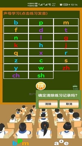 小学生学拼音免费手机版下载-小学生学拼音免费app最新下载v1.001