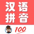 小学生学拼音免费app最新下载