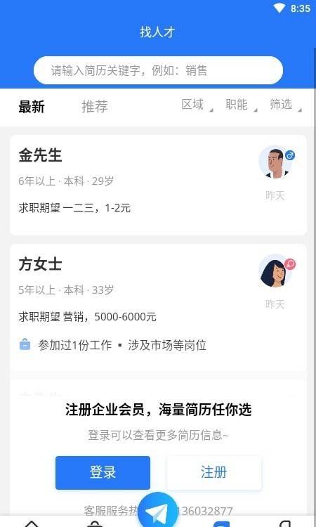 企业直聘app下载-企业直聘最新版下载 1.0.0