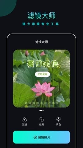 PicsDazz修图水印免费版下载-PicsDazz修图水印软件v1.0