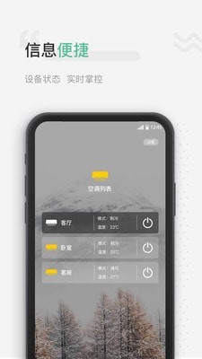 微控云app下载安装到手机-微控云官网app最新版 1.4.4