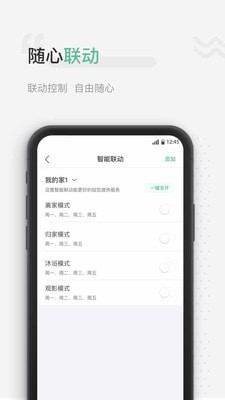 微控云app下载安装到手机-微控云官网app最新版 1.4.4