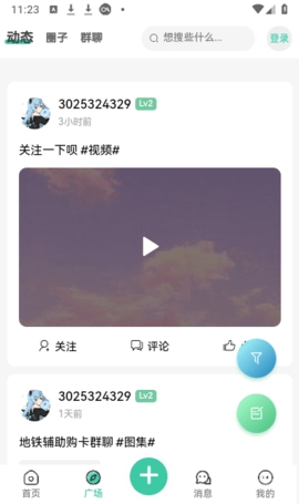 须弥社区app官方正版下载安卓版v1.5.1-须弥社区app官方正版下载v1.5.1