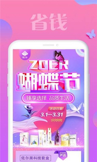 佐尔商城app下载免费版-佐尔商城最新版下载 1.0.0