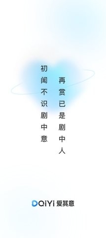 爱其意视频最新版下载-爱其意影视app下载v1.0.0