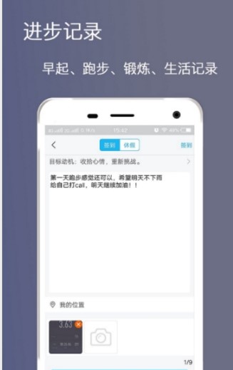 健身打卡app下载免费版-健身打卡最新版下载 1.1.6