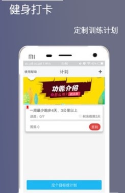 健身打卡app下载免费版-健身打卡最新版下载 1.1.6