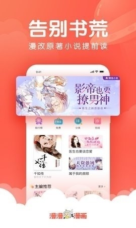 漫漫漫画无限漫豆免登录下载-漫漫漫画无限漫豆版下载v5.2.42