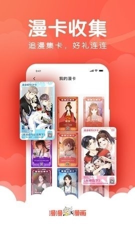 漫漫漫画无限漫豆免登录下载-漫漫漫画无限漫豆版下载v5.2.42