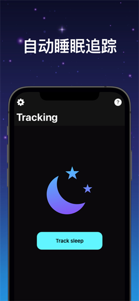 睡觉记录下载安装-睡觉记录app官网下载 v1.0.6