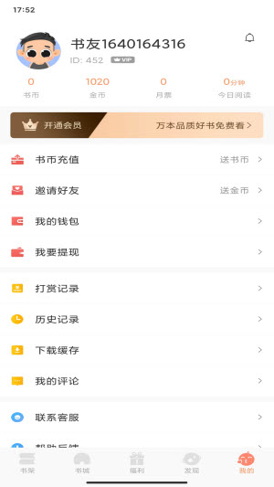 一言小说app下载安装-一言小说最新版本下载 1.0.0