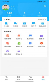 蓝辕商城app下载安装最新版-蓝辕商城手机app官方下载 1.0.0